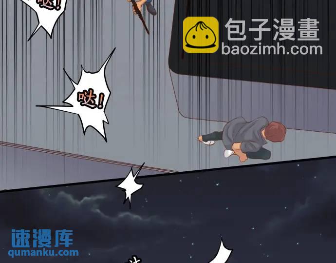 《恶果要冷冷端上》第277话 拦截 第44页