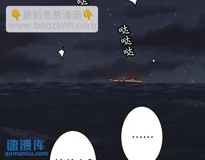 《恶果要冷冷端上》第277话 拦截 第45页