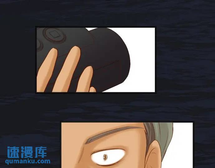 《恶果要冷冷端上》第277话 拦截 第48页