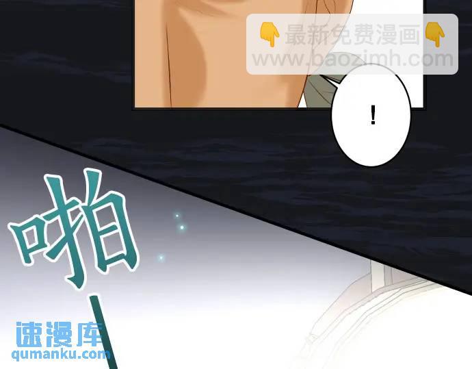 《恶果要冷冷端上》第277话 拦截 第49页