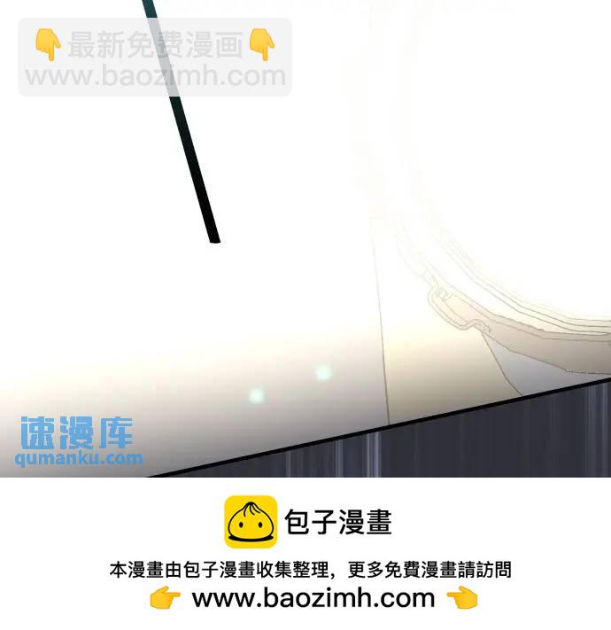 《恶果要冷冷端上》第277话 拦截 第50页