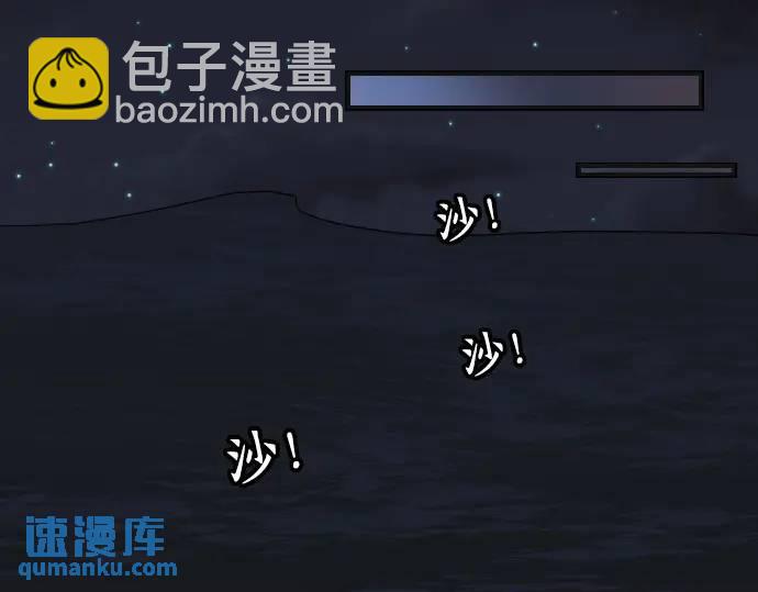 《恶果要冷冷端上》第277话 拦截 第5页