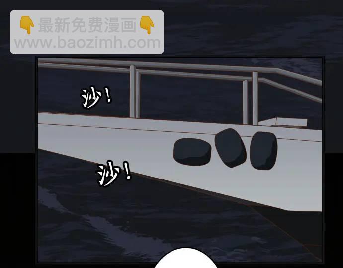 《恶果要冷冷端上》第277话 拦截 第6页