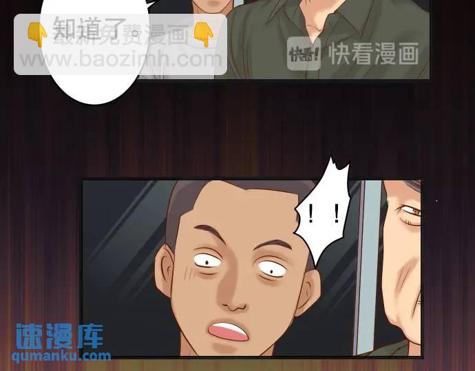 《恶果要冷冷端上》第277话 拦截 第8页