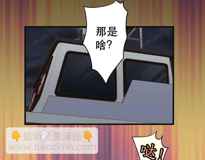 《恶果要冷冷端上》第277话 拦截 第9页