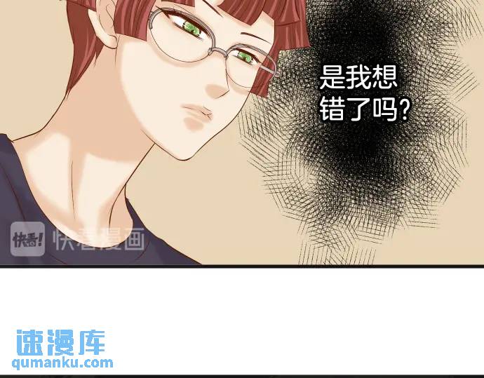 《恶果要冷冷端上》第280话 徒劳 第10页