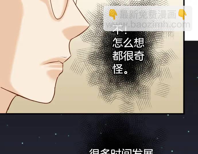 《恶果要冷冷端上》第280话 徒劳 第12页