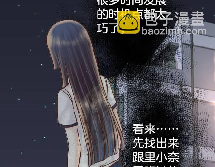 《恶果要冷冷端上》第280话 徒劳 第13页
