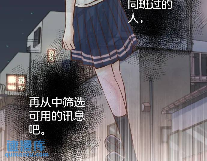 《恶果要冷冷端上》第280话 徒劳 第14页