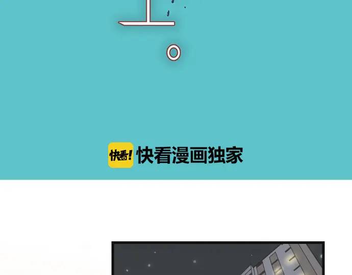 《恶果要冷冷端上》第280话 徒劳 第17页