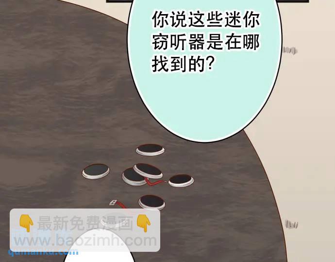 《恶果要冷冷端上》第280话 徒劳 第19页