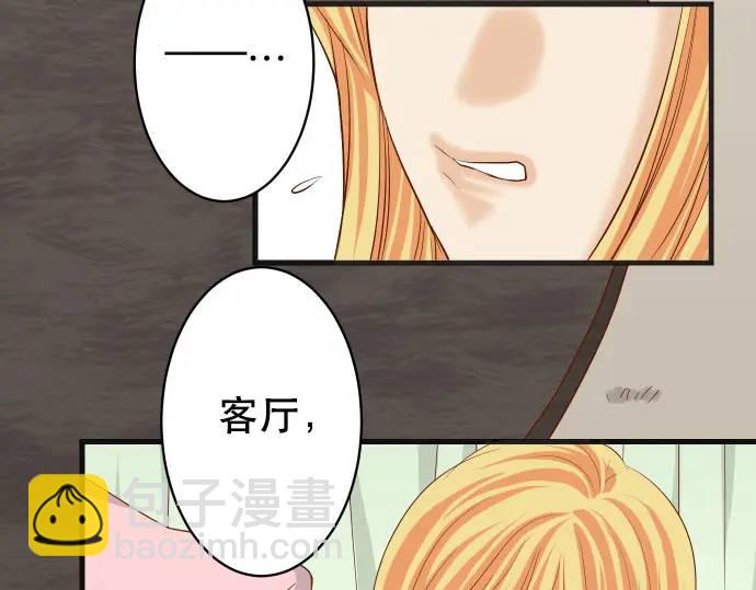 《恶果要冷冷端上》第280话 徒劳 第20页