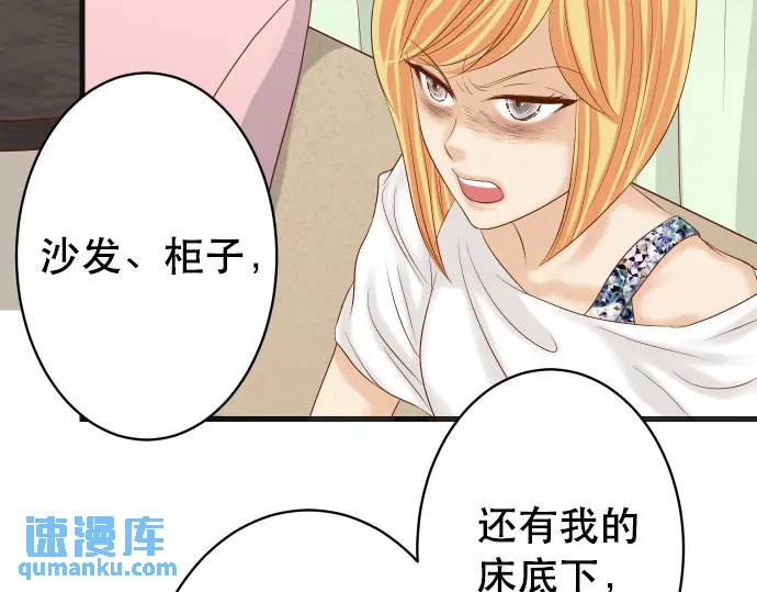 《恶果要冷冷端上》第280话 徒劳 第21页