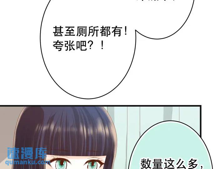 《恶果要冷冷端上》第280话 徒劳 第22页