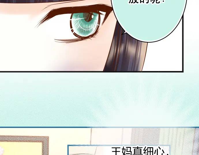 《恶果要冷冷端上》第280话 徒劳 第24页