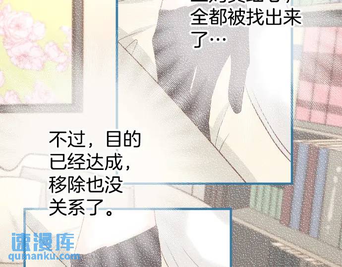《恶果要冷冷端上》第280话 徒劳 第25页