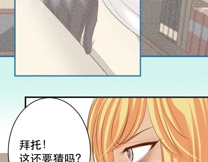 《恶果要冷冷端上》第280话 徒劳 第26页