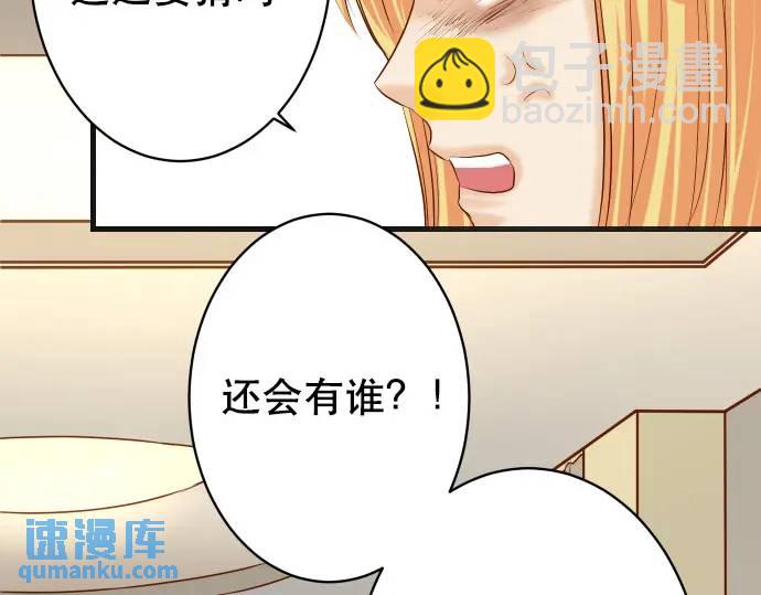 《恶果要冷冷端上》第280话 徒劳 第27页