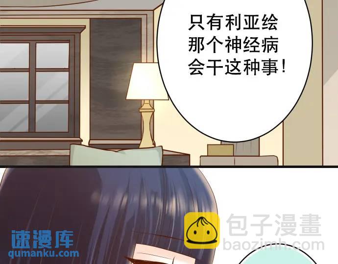 《恶果要冷冷端上》第280话 徒劳 第28页