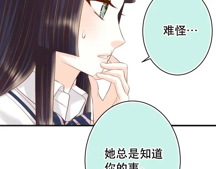 《恶果要冷冷端上》第280话 徒劳 第29页