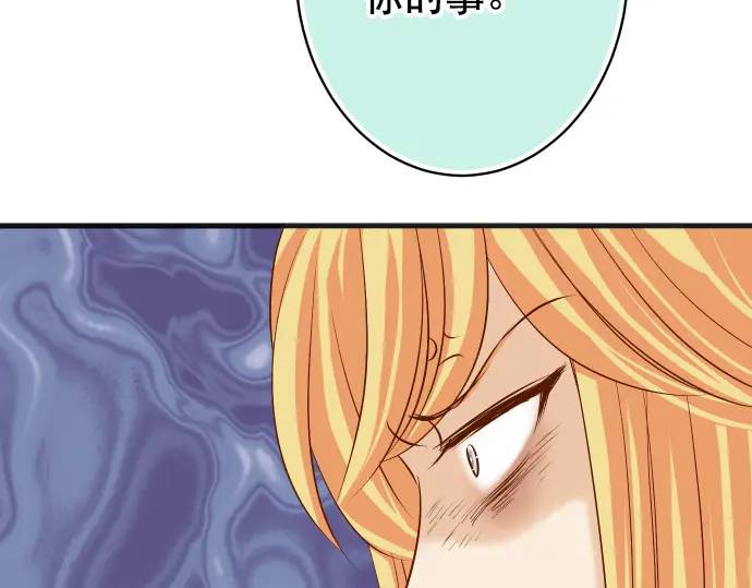 《恶果要冷冷端上》第280话 徒劳 第30页