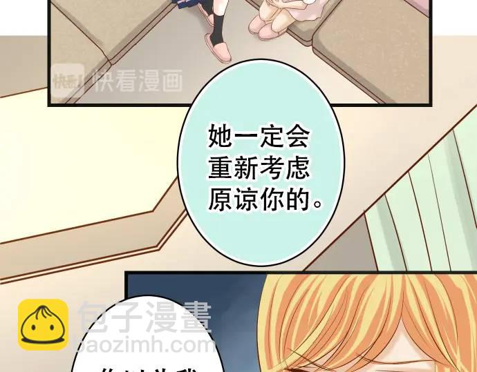 《恶果要冷冷端上》第280话 徒劳 第33页