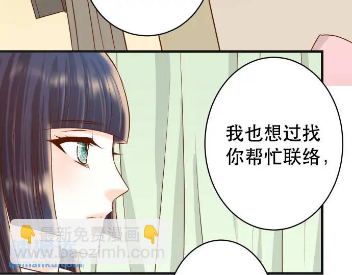 《恶果要冷冷端上》第280话 徒劳 第35页