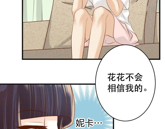 《恶果要冷冷端上》第280话 徒劳 第37页