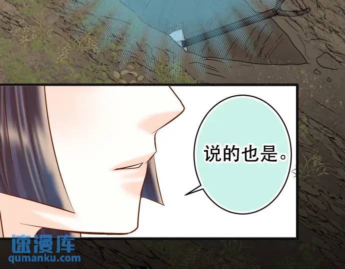 《恶果要冷冷端上》第280话 徒劳 第41页