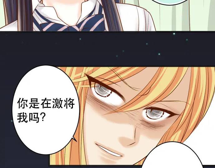 《恶果要冷冷端上》第280话 徒劳 第44页