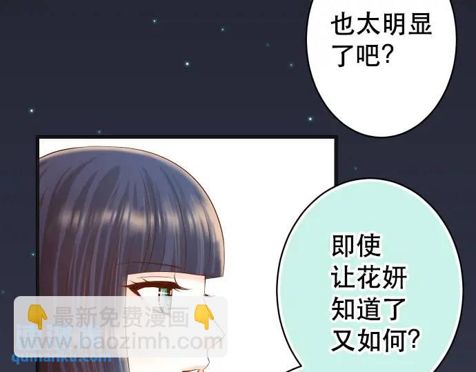 《恶果要冷冷端上》第280话 徒劳 第45页