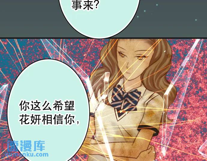 《恶果要冷冷端上》第280话 徒劳 第47页