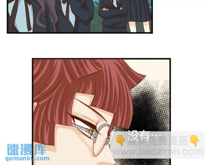 《恶果要冷冷端上》第280话 徒劳 第6页