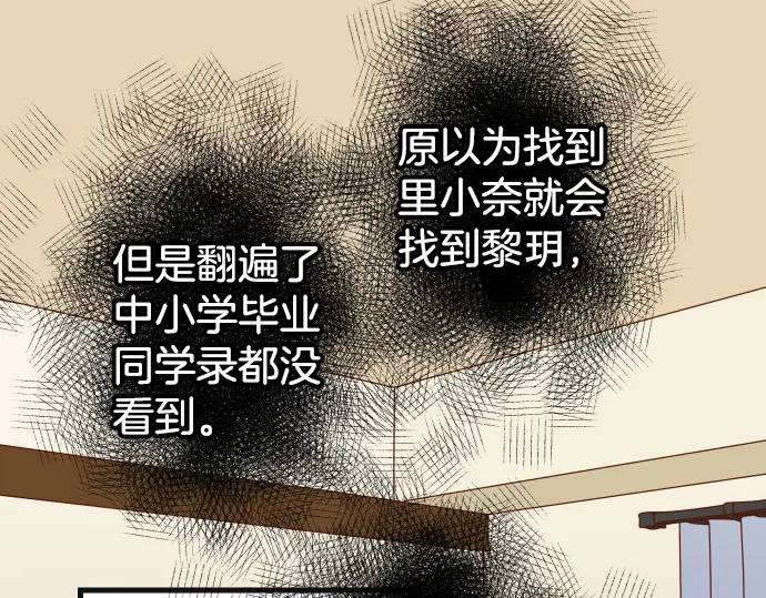 《恶果要冷冷端上》第280话 徒劳 第8页