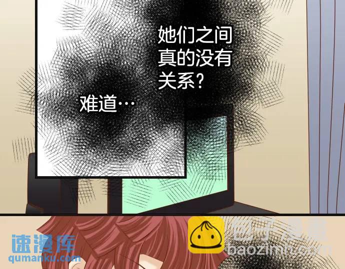 《恶果要冷冷端上》第280话 徒劳 第9页