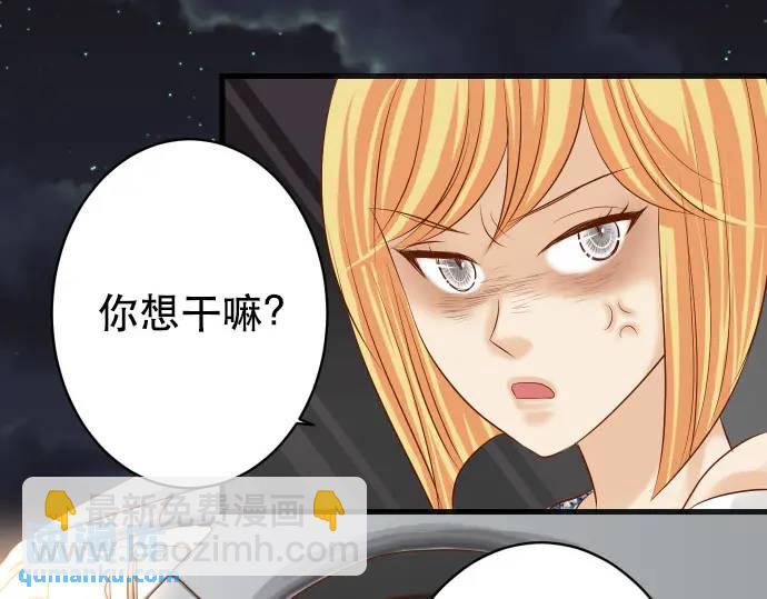 《恶果要冷冷端上》第281话 期待 第11页