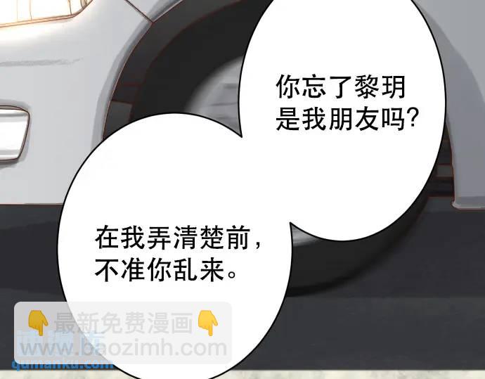 《恶果要冷冷端上》第281话 期待 第12页