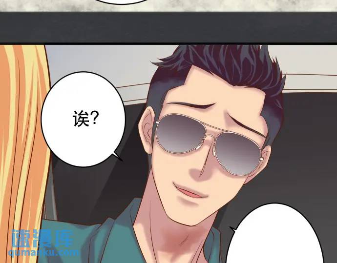 《恶果要冷冷端上》第281话 期待 第13页