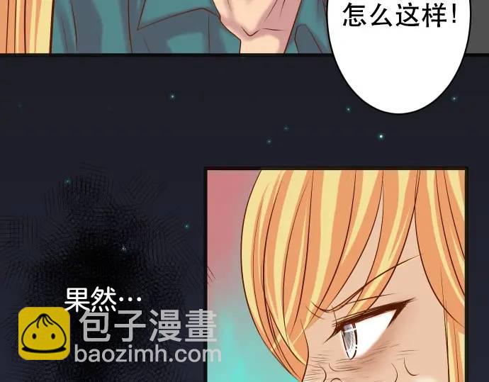 《恶果要冷冷端上》第281话 期待 第14页