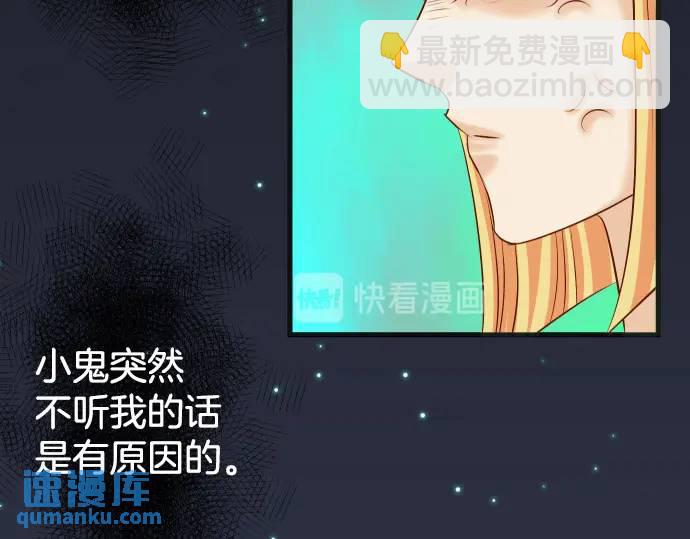 《恶果要冷冷端上》第281话 期待 第15页