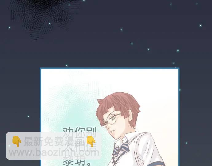 《恶果要冷冷端上》第281话 期待 第16页