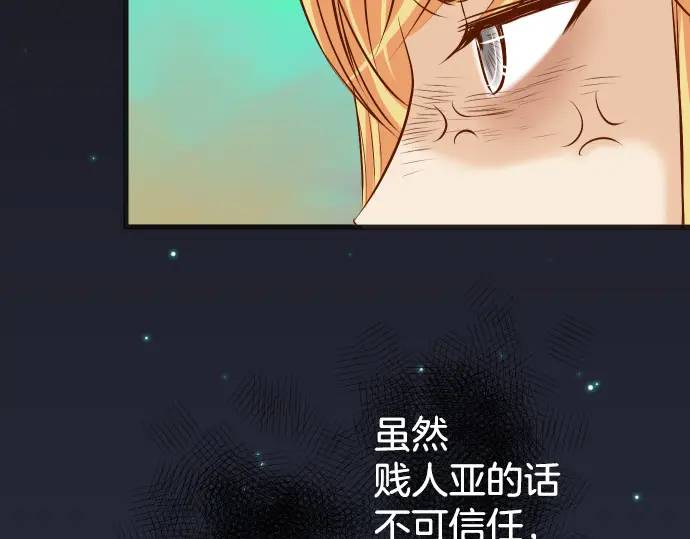 《恶果要冷冷端上》第281话 期待 第19页
