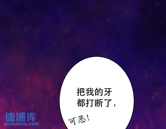 《恶果要冷冷端上》第281话 期待 第1页