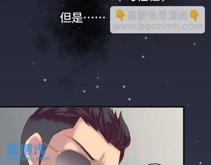 《恶果要冷冷端上》第281话 期待 第20页