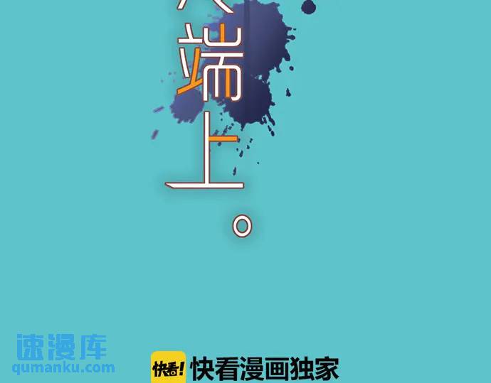 《恶果要冷冷端上》第281话 期待 第24页