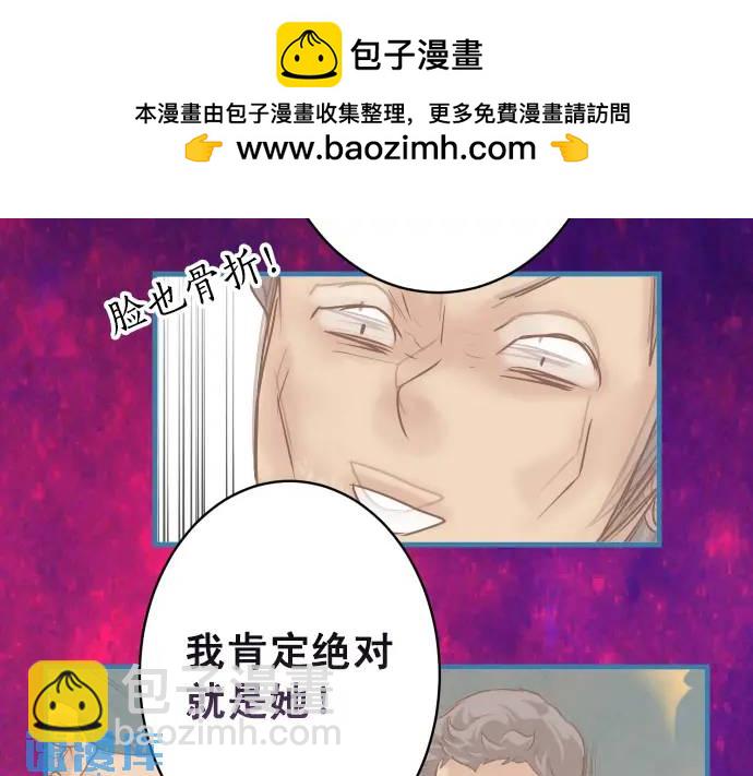 《恶果要冷冷端上》第281话 期待 第2页
