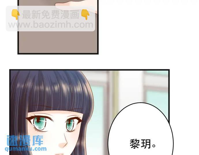 《恶果要冷冷端上》第281话 期待 第30页