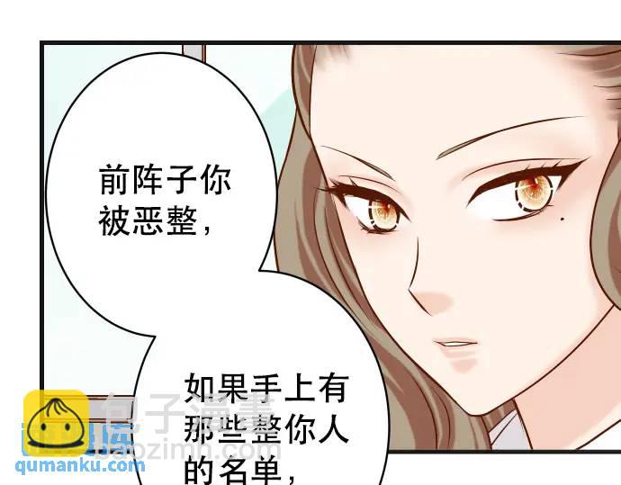 《恶果要冷冷端上》第281话 期待 第32页