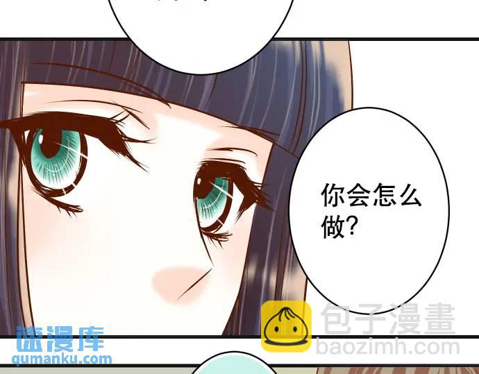 《恶果要冷冷端上》第281话 期待 第33页