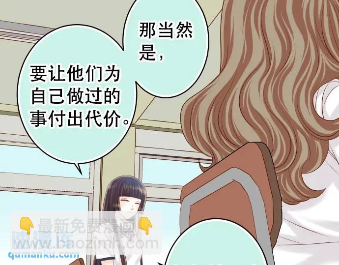 《恶果要冷冷端上》第281话 期待 第34页